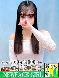 るな
